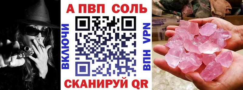 Купить где  Куртамыш  А ПВП Соль 