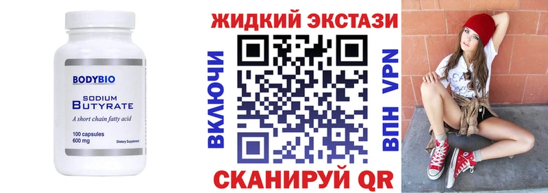 Купить Куртамыш Бутират GHB
