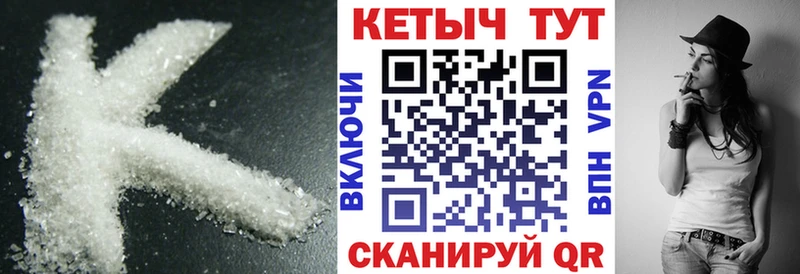 Купить Куртамыш Кетамин VHQ