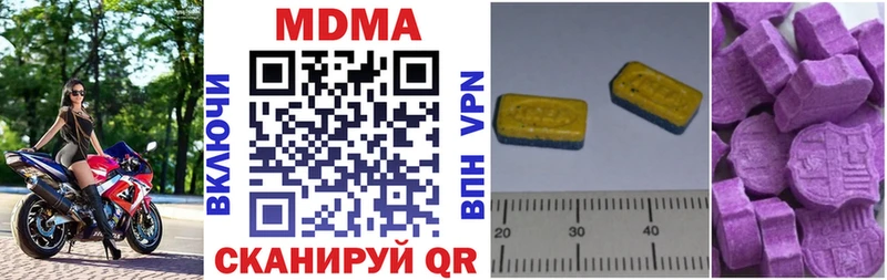 Купить  Куртамыш  MDMA молли 