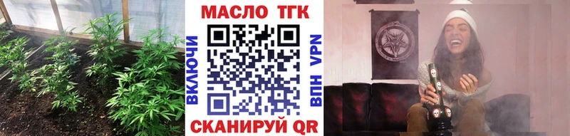 ТГК Wax  Купить закладки  Куртамыш 